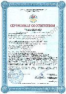 Сертификат соответствия «Комфорт»