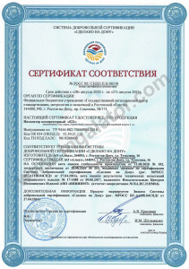 Сертификат соответствия «К21»